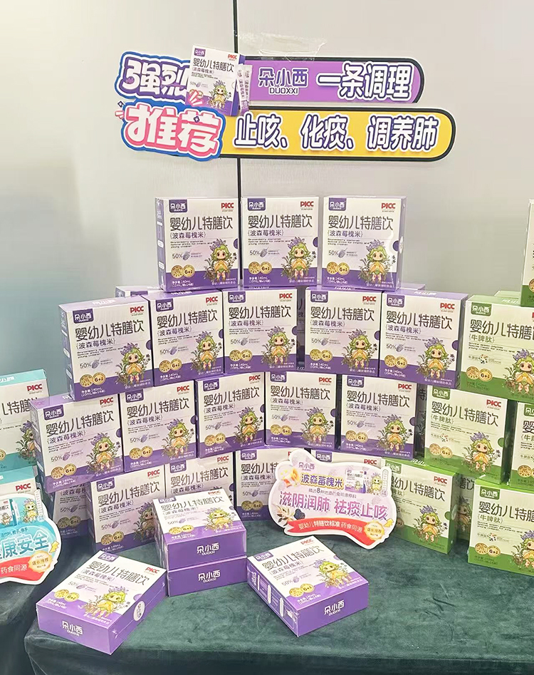 朵小西嬰標特膳飲 (1).jpg 朵小西嬰標特膳飲 (1).jpg