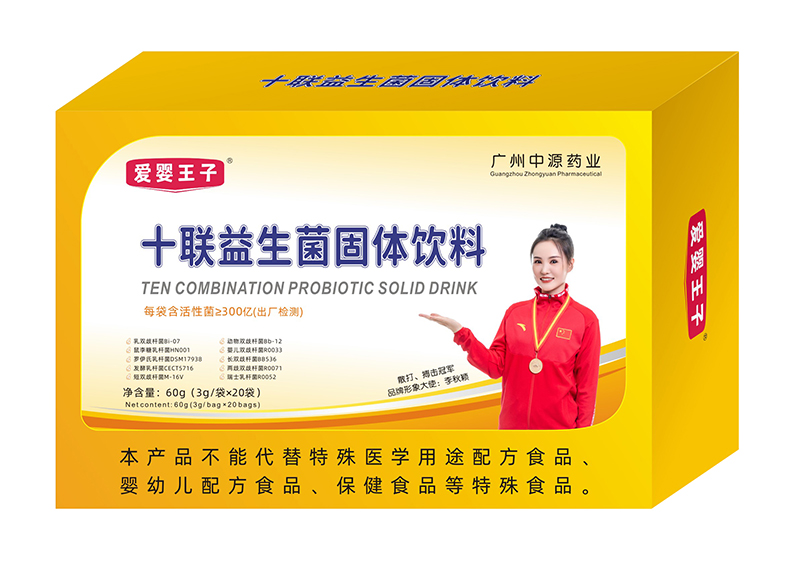 愛嬰王子十聯(lián)益生菌固體飲料60g