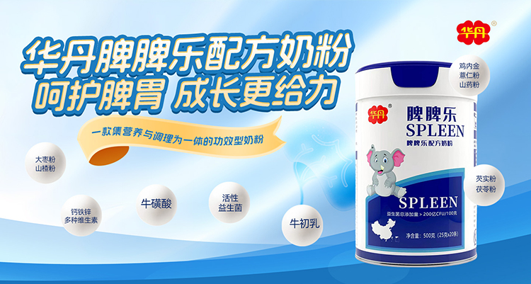 華丹脾脾樂.jpg 華丹脾脾樂.jpg