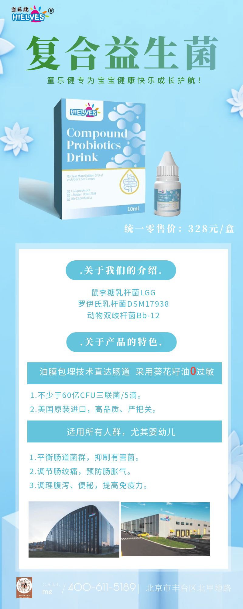 童樂健復(fù)合益生菌飲液02.jpg 童樂健復(fù)合益生菌飲液02.jpg