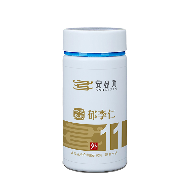安合元培元灸藥粉 11號郁李仁.jpg 安合元培元灸藥粉 11號郁李仁.jpg