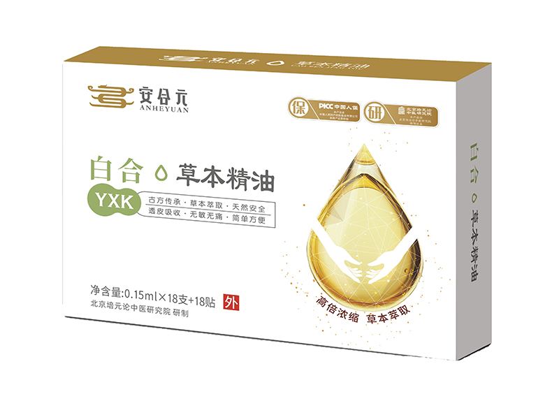 安合元草本精油-白合.jpg 安合元草本精油-白合.jpg