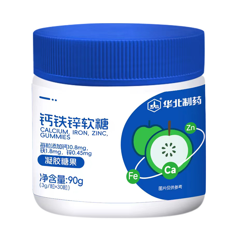 華北制藥鈣鐵鋅軟糖.jpg 華北制藥鈣鐵鋅軟糖.jpg