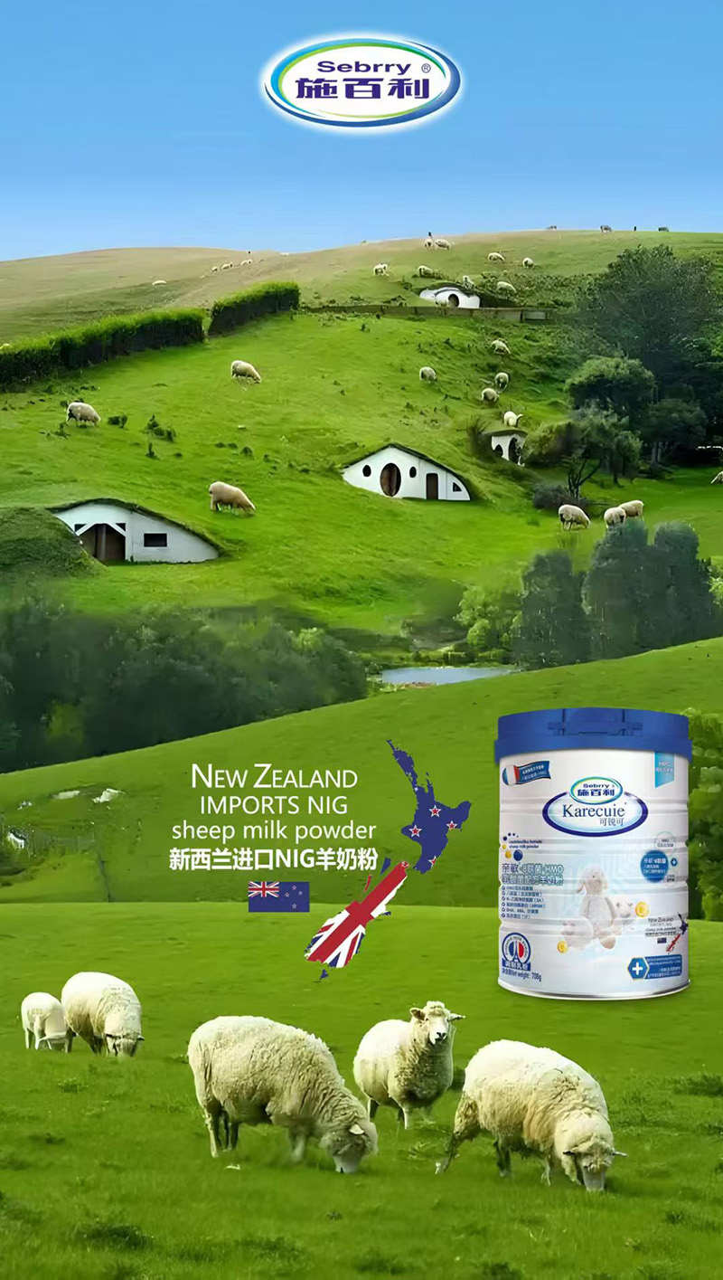施百利親敏8聯(lián)菌HMO乳酸菌配方羊奶粉01.jpg 施百利親敏8聯(lián)菌HMO乳酸菌配方羊奶粉01.jpg