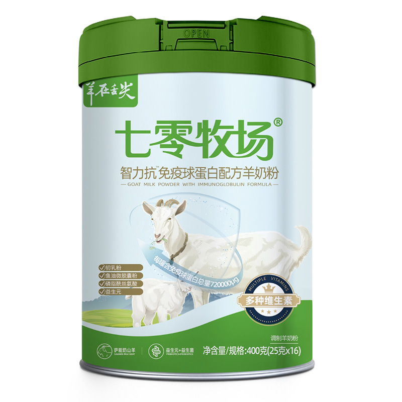 羊在舌尖七零牧場(chǎng)智力抗免疫球蛋白配方羊奶粉.jpg 羊在舌尖七零牧場(chǎng)智力抗免疫球蛋白配方羊奶粉.jpg