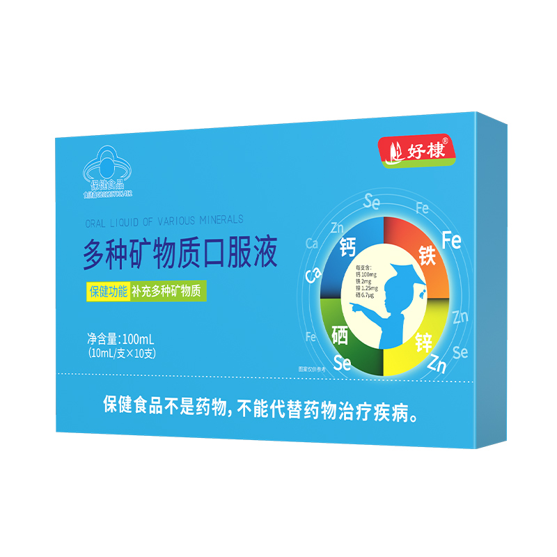 好棣多種礦物質(zhì)口服液.jpg 好棣多種礦物質(zhì)口服液.jpg