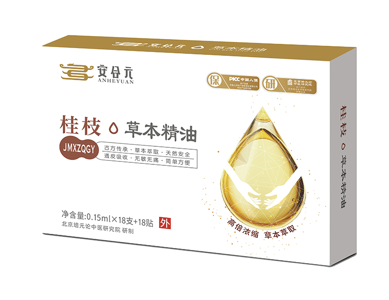 安合元草本精油-桂枝