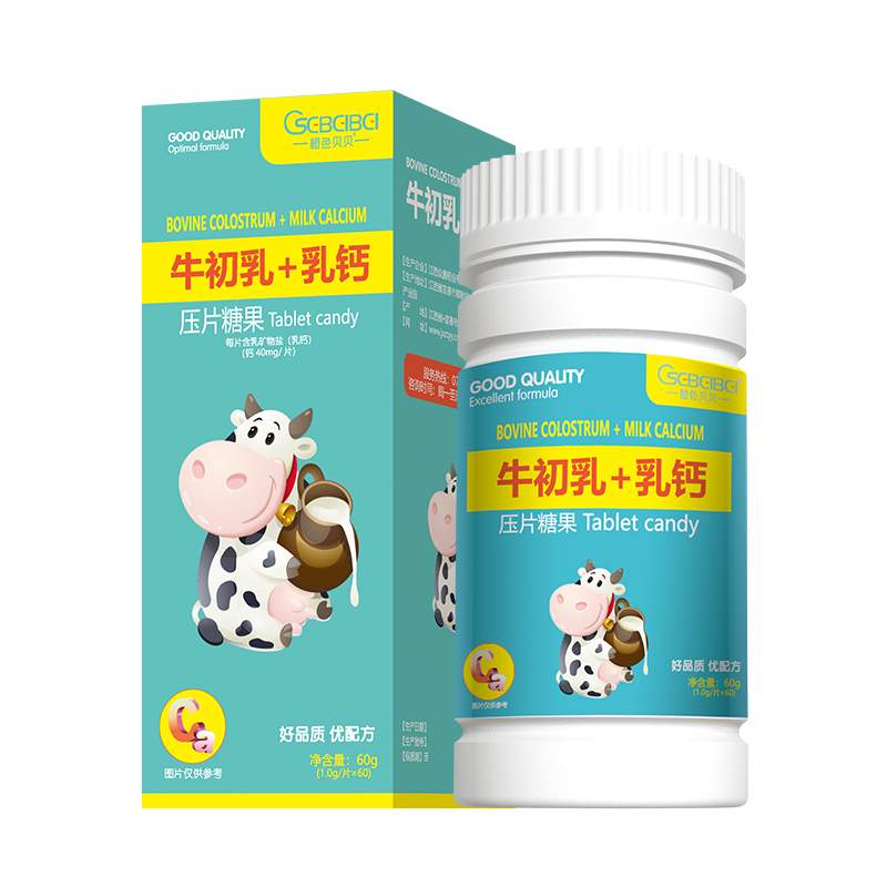 橙色貝貝牛初乳+乳鈣壓片糖果.jpg 橙色貝貝牛初乳+乳鈣壓片糖果.jpg