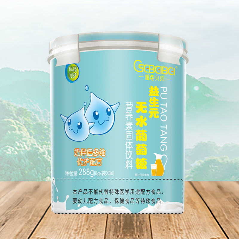 橙色貝貝益生元無(wú)水葡萄糖 奶伴侶多維.jpg 橙色貝貝益生元無(wú)水葡萄糖 奶伴侶多維.jpg