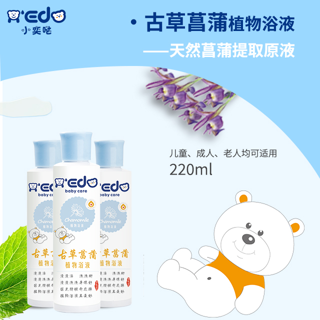 小奕噠古草菖蒲植物浴液.jpg 小奕噠古草菖蒲植物浴液.jpg