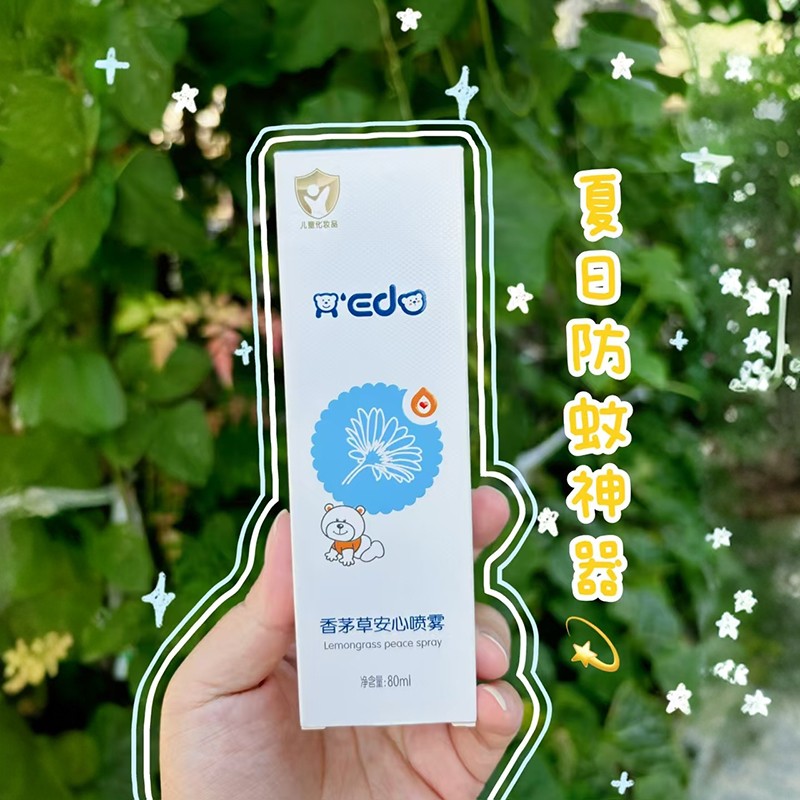 小奕噠香茅草安心噴霧 (1).jpg