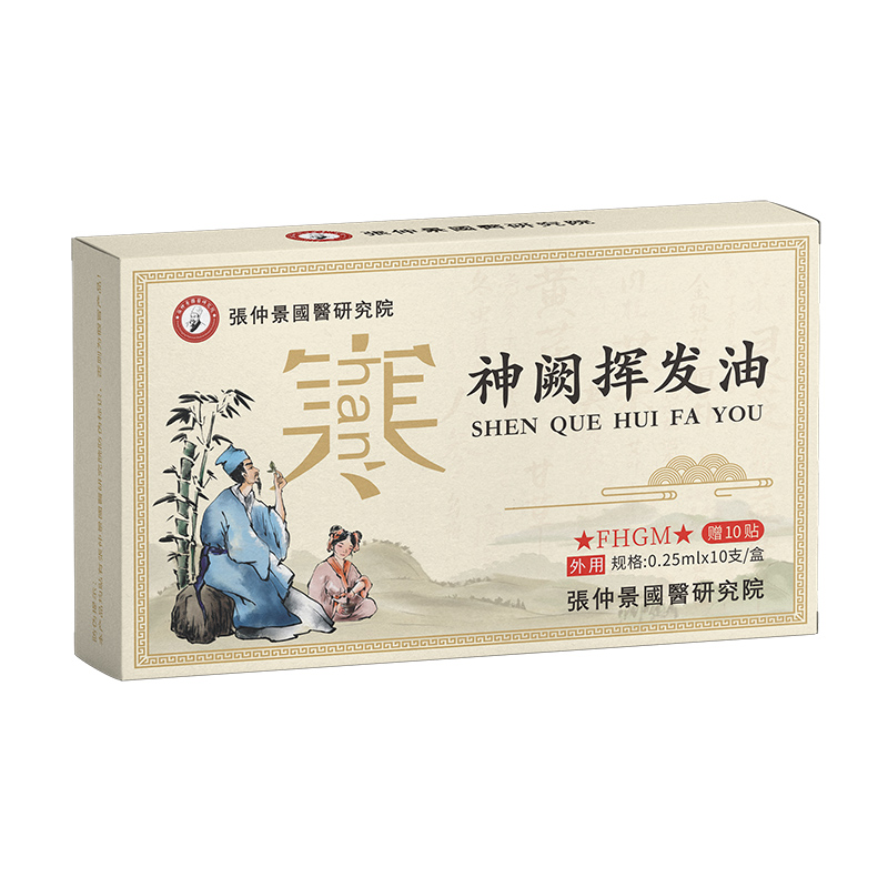 張仲景國(guó)醫(yī)研究院神闕揮發(fā)油-寒.jpg 張仲景國(guó)醫(yī)研究院神闕揮發(fā)油-寒.jpg