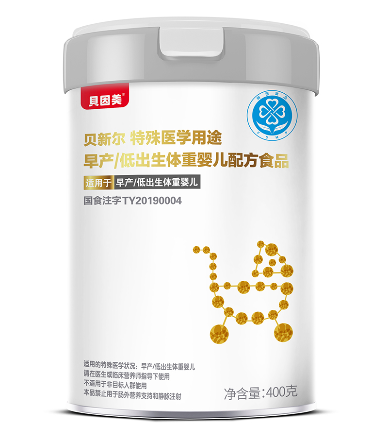 貝因美貝新爾特殊醫(yī)學(xué)用途早產(chǎn)低出生體重嬰兒配方食品02.jpg 貝因美貝新爾特殊醫(yī)學(xué)用途早產(chǎn)低出生體重嬰兒配方食品02.jpg