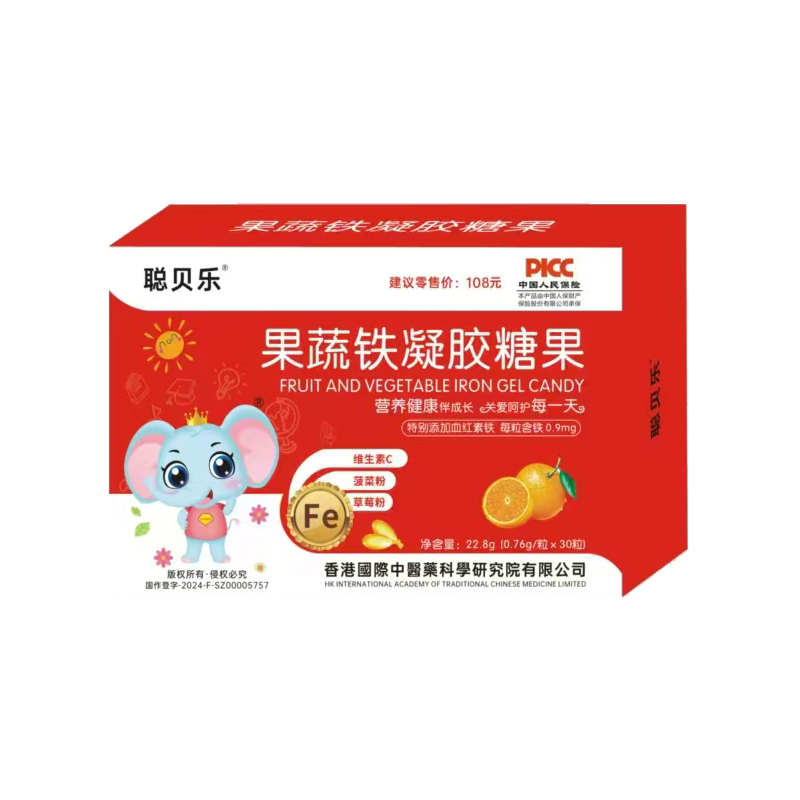 聰貝樂(lè)果蔬鐵凝膠糖果.jpg 聰貝樂(lè)果蔬鐵凝膠糖果.jpg