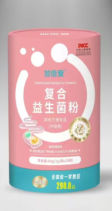 加倍愛(ài)復(fù)合益生菌粉.jpg 加倍愛(ài)復(fù)合益生菌粉.jpg