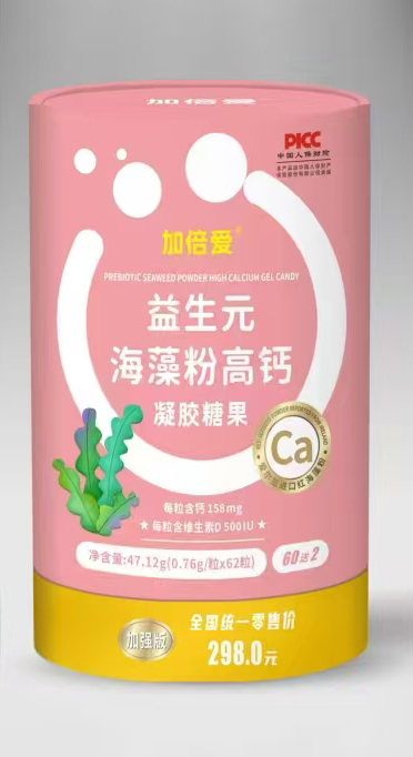 加倍愛(ài)益生元海藻粉高鈣凝膠糖果桶裝.jpg 加倍愛(ài)益生元海藻粉高鈣凝膠糖果桶裝.jpg