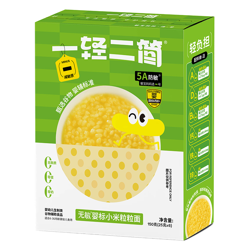 一輕二簡無敏嬰標小米粒粒面.jpg 一輕二簡無敏嬰標小米粒粒面.jpg