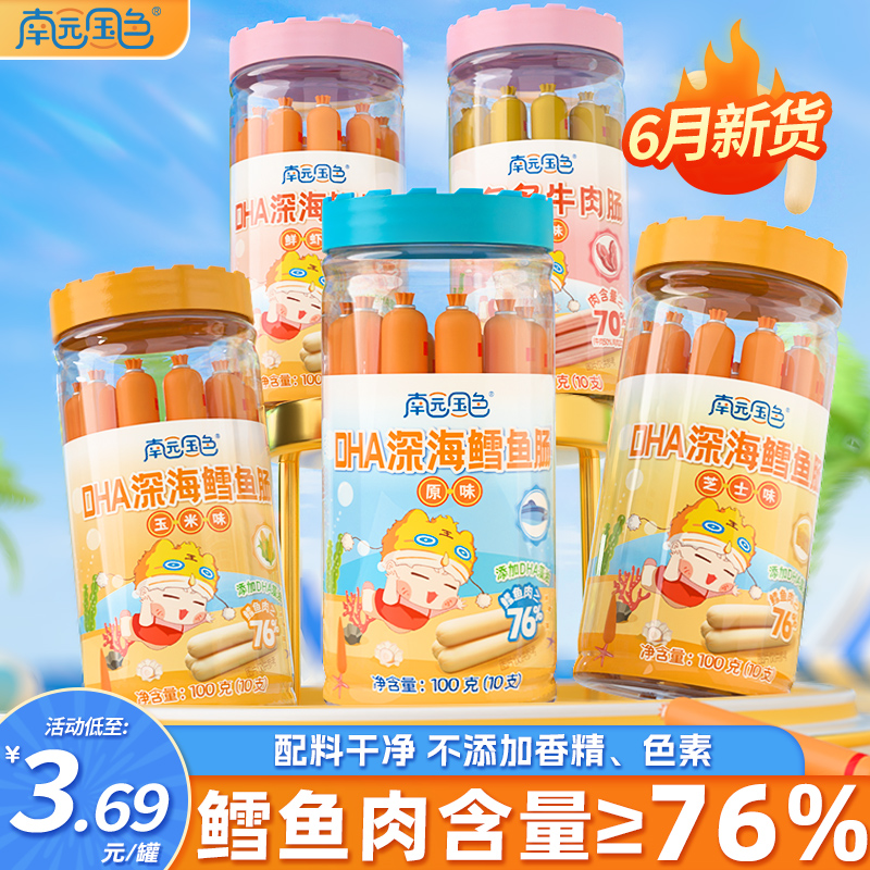 南園國色DHA深海鱈魚腸.jpg 南園國色DHA深海鱈魚腸.jpg