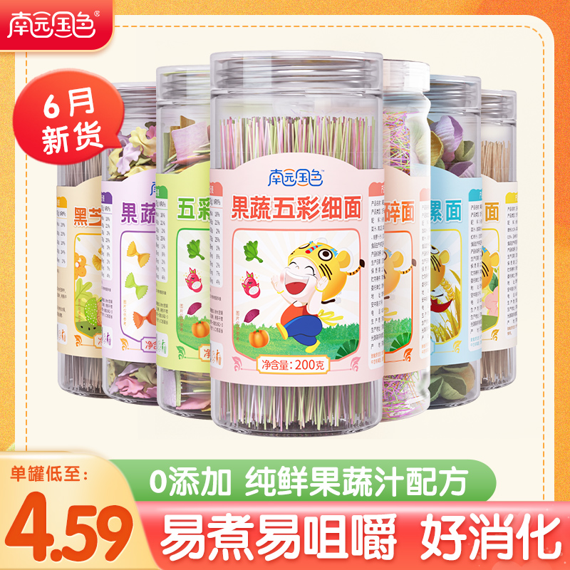 南園國色果蔬面.jpg 南園國色果蔬面.jpg