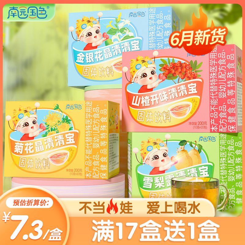 南園國色清清寶.jpg 南園國色清清寶.jpg