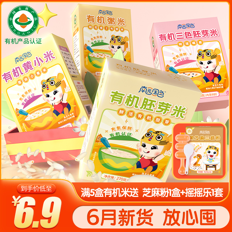 南園國色有機輔食.jpg 南園國色有機輔食.jpg