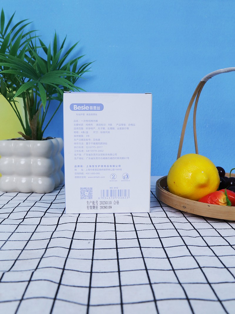 蓓恩絲純棉內(nèi)褲(一次性) 背面.jpg 蓓恩絲純棉內(nèi)褲(一次性) 背面.jpg