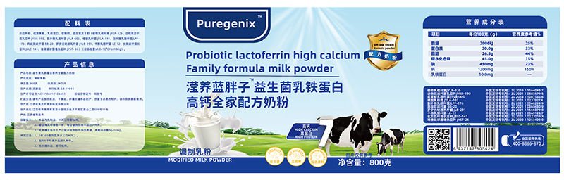 瀅養(yǎng)藍(lán)胖子益生菌乳鐵蛋白高鈣全家配方奶粉02