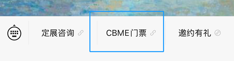 2025 CBME���M�I(l��ng)�TƱ���������������I(l��ng)03.png