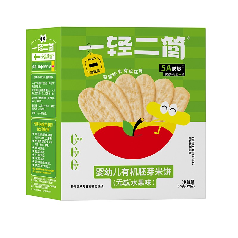 一輕二簡嬰幼兒有機胚芽米餅(無敏水果味)01.jpg