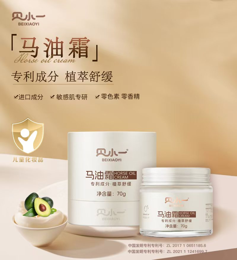 貝小一馬油霜.jpg 貝小一馬油霜.jpg