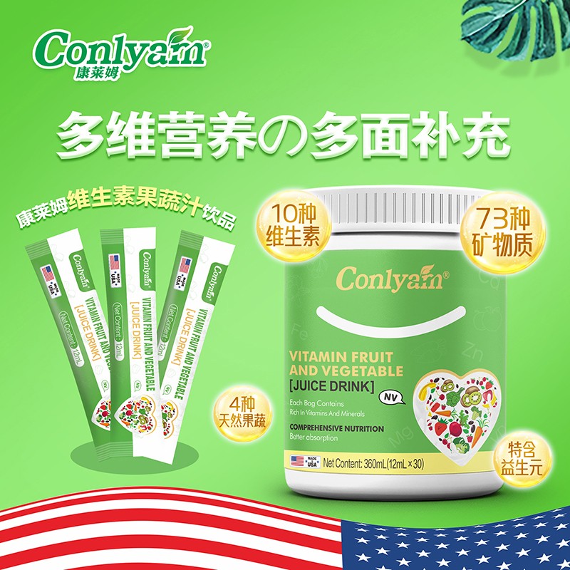 康萊姆維生素果蔬汁飲品(多維)01.jpg