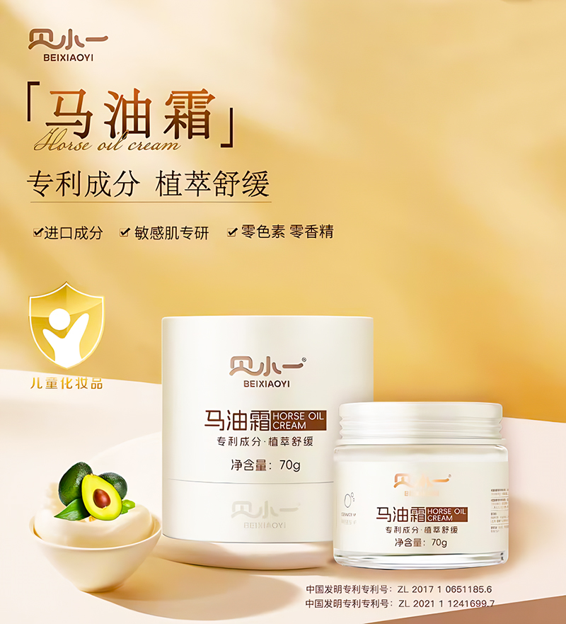 貝小一馬油霜.jpg 貝小一馬油霜.jpg