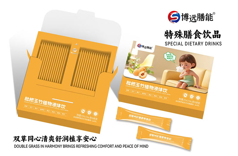 博遠(yuǎn)膳能枇杷玉竹植物液體飲01.jpg
