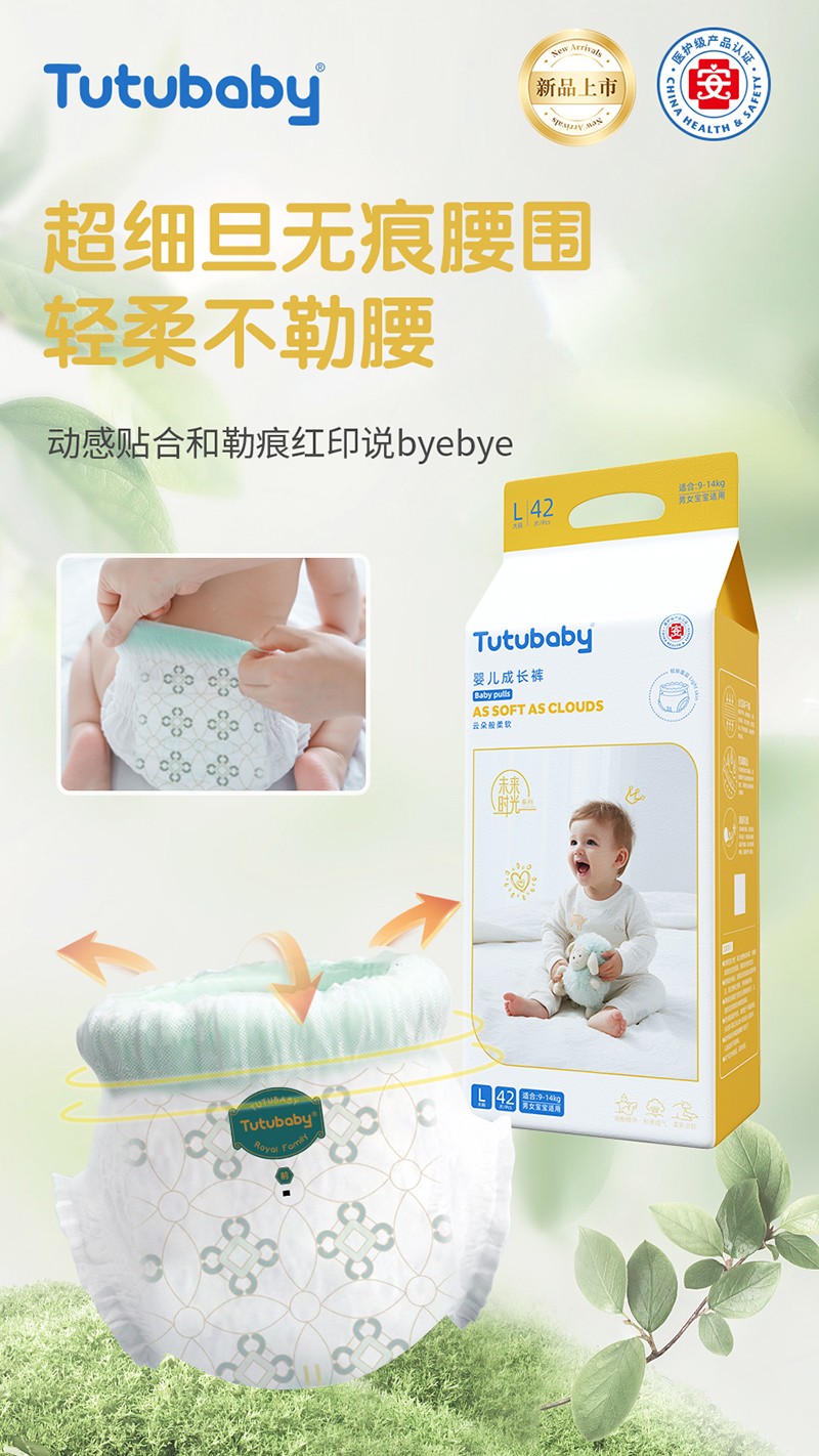 兔小貝未來時(shí)光系列嬰兒成長(zhǎng)褲