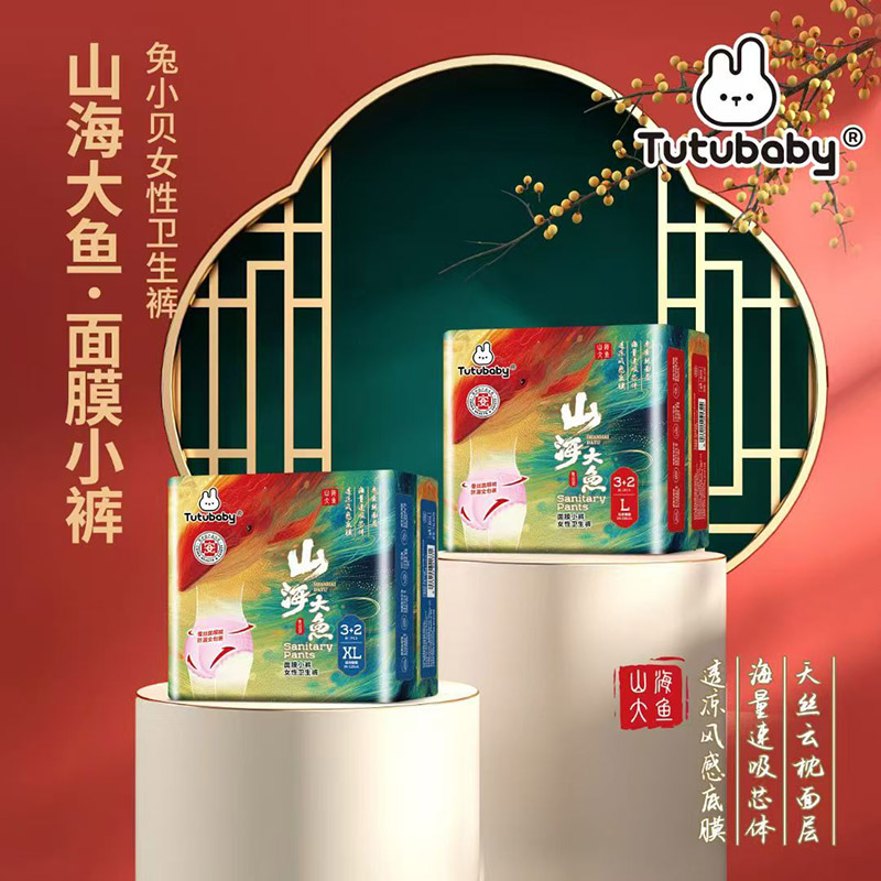 兔小貝山海大魚(yú)女性衛(wèi)生褲01.jpg 兔小貝山海大魚(yú)女性衛(wèi)生褲01.jpg