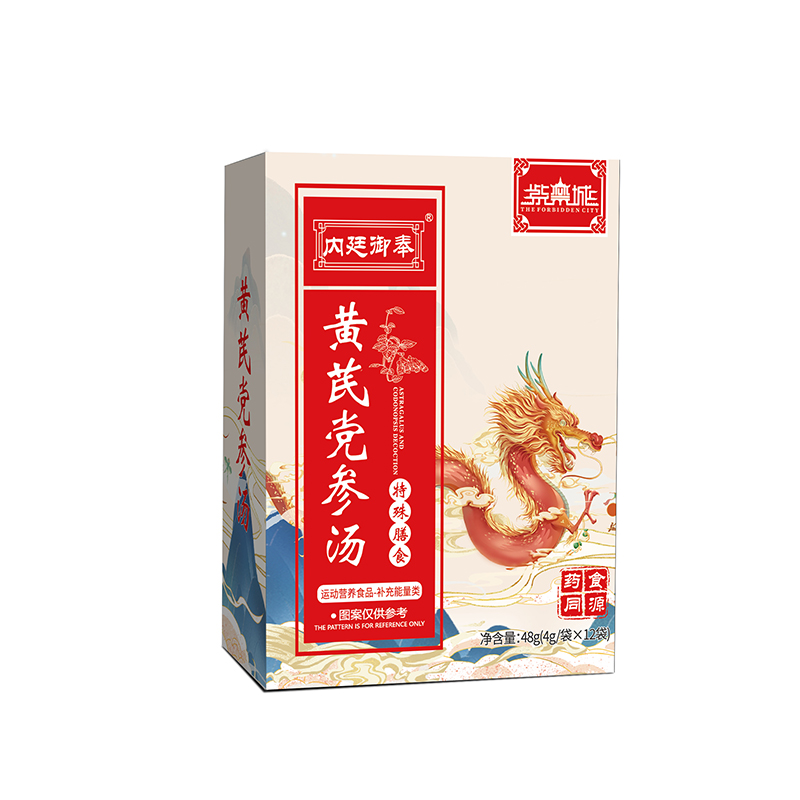 紫禁城內(nèi)廷御奉黃芪黨參湯.jpg 紫禁城內(nèi)廷御奉黃芪黨參湯.jpg