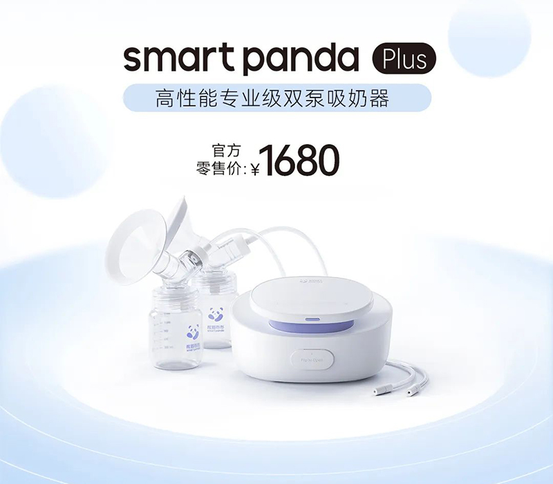 熊貓布布高性能專業(yè)級雙泵吸奶器.jpg 熊貓布布高性能專業(yè)級雙泵吸奶器.jpg