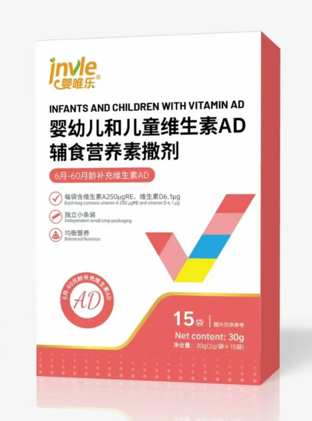 嬰唯樂嬰幼兒和兒童維生素AD輔食營(yíng)養(yǎng)素撒劑.jpg