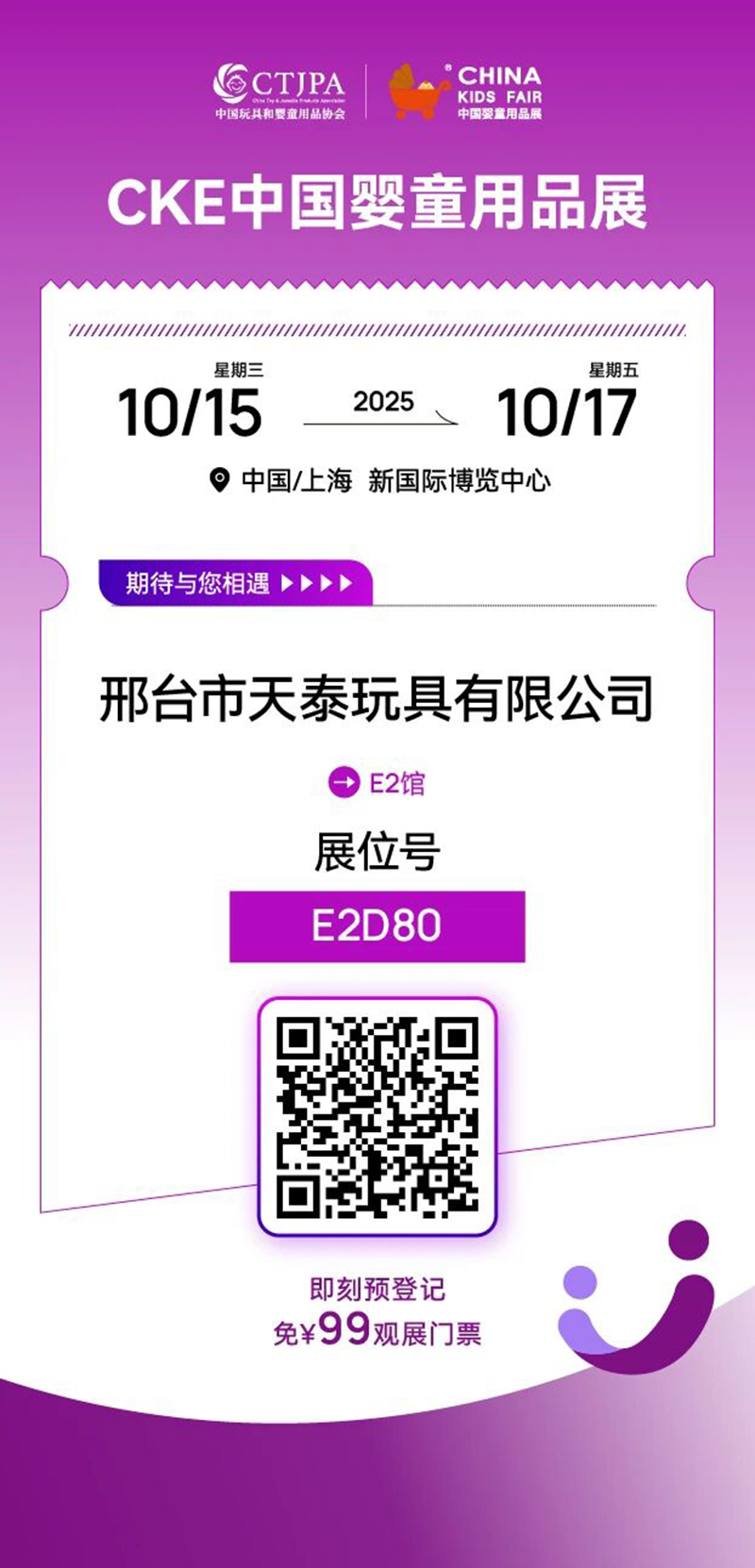 河北產(chǎn)區(qū)企業(yè)系列報(bào)道 童車(chē)商機(jī)“展會(huì)現(xiàn)場(chǎng)解碼”03.jpg 河北產(chǎn)區(qū)企業(yè)系列報(bào)道 童車(chē)商機(jī)“展會(huì)現(xiàn)場(chǎng)解碼”03.jpg