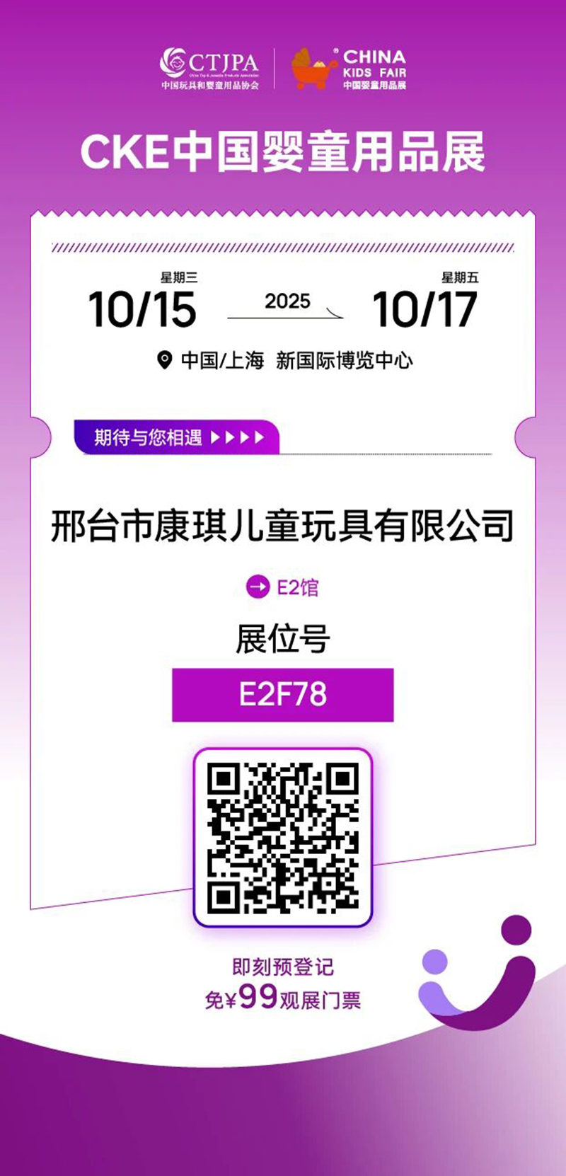 河北產(chǎn)區(qū)企業(yè)系列報(bào)道 童車(chē)商機(jī)“展會(huì)現(xiàn)場(chǎng)解碼”05.jpg 河北產(chǎn)區(qū)企業(yè)系列報(bào)道 童車(chē)商機(jī)“展會(huì)現(xiàn)場(chǎng)解碼”05.jpg