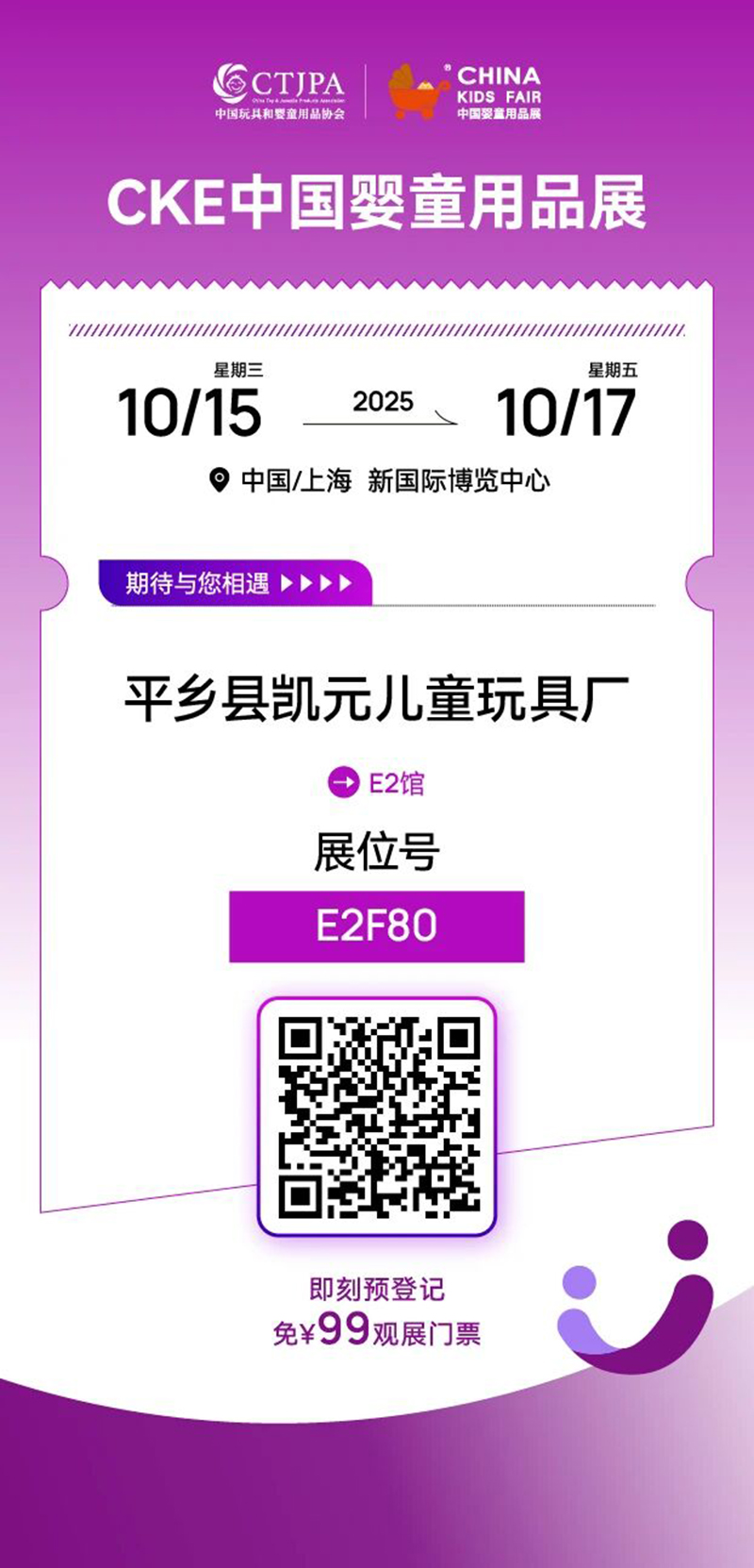 河北產(chǎn)區(qū)企業(yè)系列報(bào)道 童車(chē)商機(jī)“展會(huì)現(xiàn)場(chǎng)解碼”06.jpg 河北產(chǎn)區(qū)企業(yè)系列報(bào)道 童車(chē)商機(jī)“展會(huì)現(xiàn)場(chǎng)解碼”06.jpg