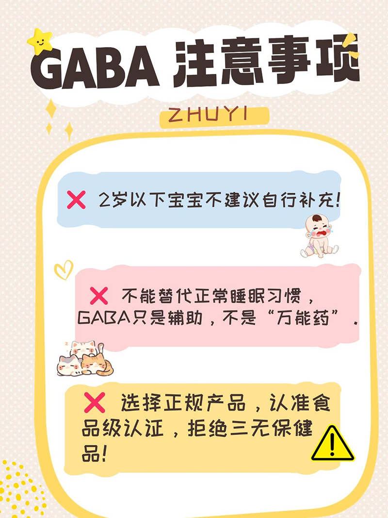 兒歌®安躍γ-氨基丁酸復合飲05.png 兒歌®安躍γ-氨基丁酸復合飲05.png