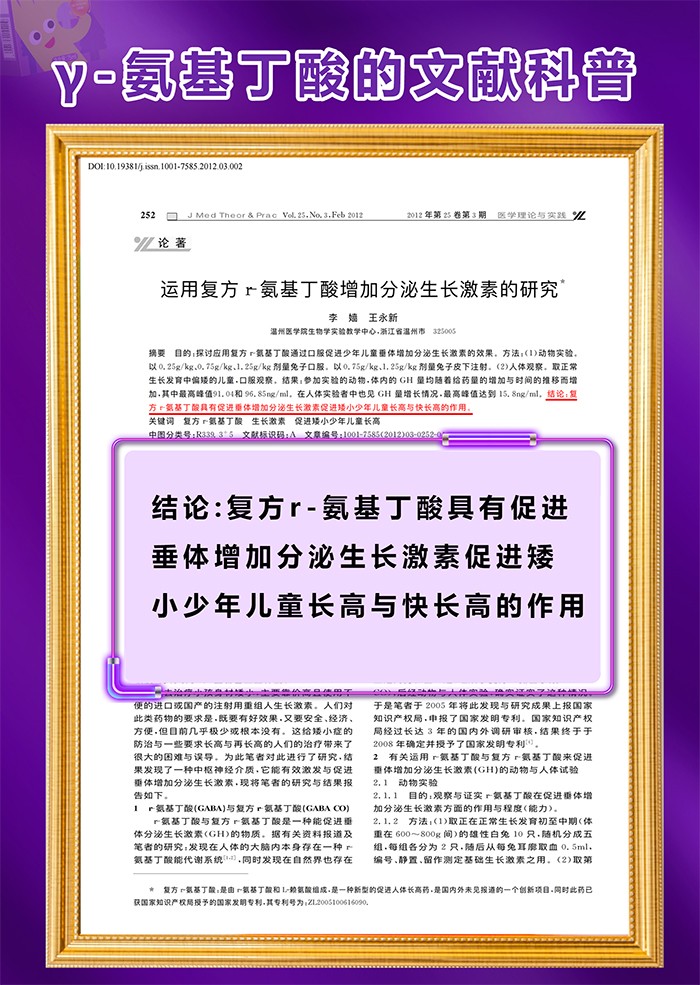 百合康綠冠軍γ-氨基丁酸鳳梨味鈣營養(yǎng)飲詳情 (9).jpg