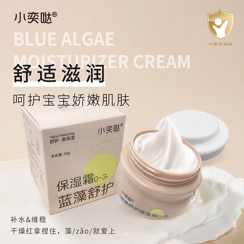 小奕噠藍藻舒護保濕霜