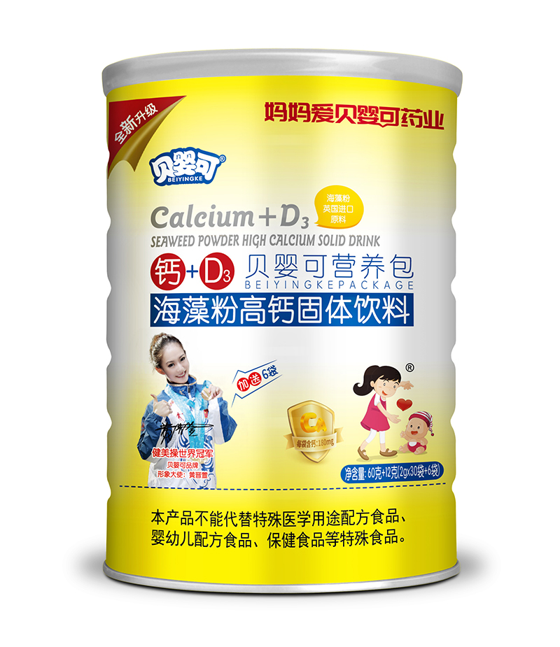 貝嬰可鈣+D3營(yíng)養(yǎng)包.jpg 貝嬰可鈣+D3營(yíng)養(yǎng)包.jpg