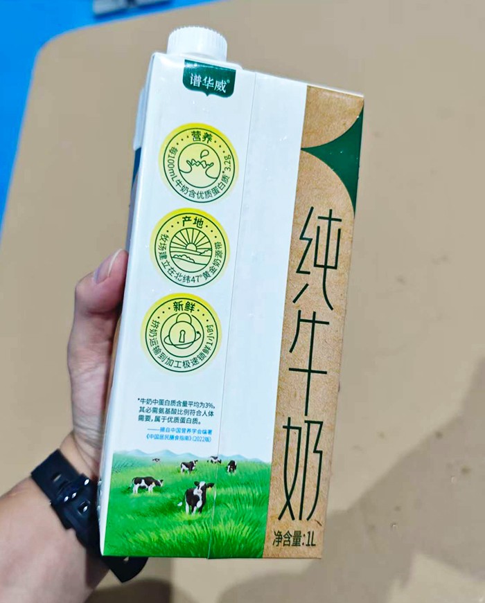 譜華威每日善時(shí)純牛奶 (13).jpg