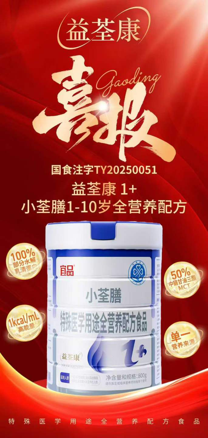 ���ذ���Ʒ��������С����1+ȫ�I�B(y��ng)�䷽ʳƷ�������t(y��)�I�B(y��ng)���裬���퓌ռ�șC��