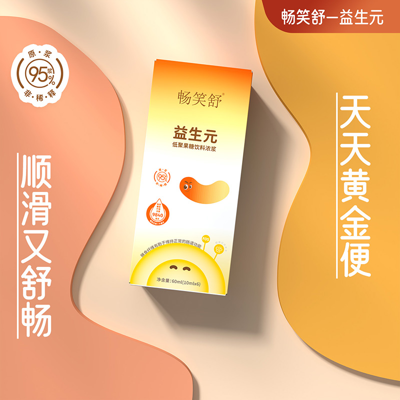暢笑舒益生元低聚果糖飲料濃漿11.jpg