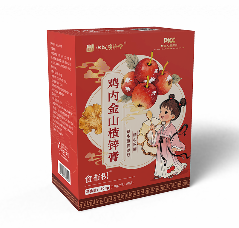 申城廣濟堂雞內(nèi)金山楂鋅膏