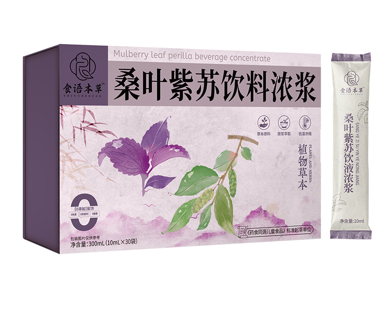 食語本草桑葉紫蘇飲料濃漿
